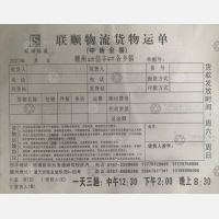 赣州联顺物流