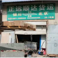 银古物流中心店网点