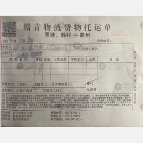 赣州赣青物流
