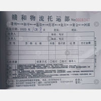 赣州赣和物流