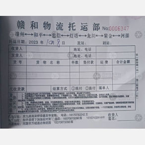 赣州赣和物流
