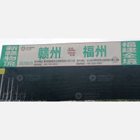 赣州到福建漳州专线,赣州到福建漳州直达线路,赣州到福建漳州中转线路