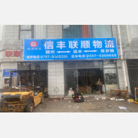 五龙南苑北区店网点