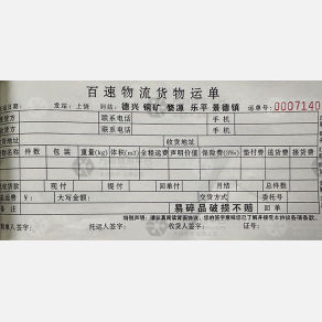 上饶百速物流