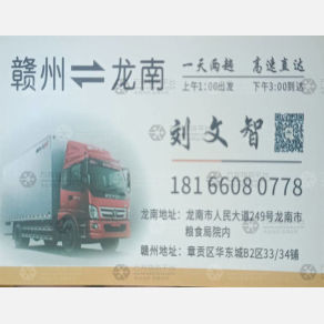 赣州兄弟物流