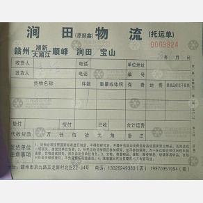 赣州涧田/顺鑫物流