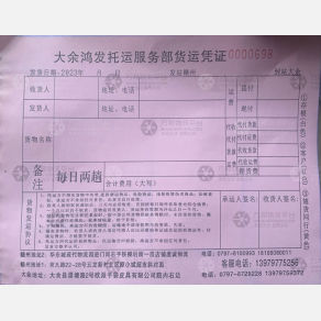 赣州鸿发物流