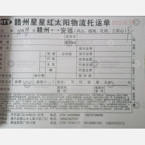 赣州红太阳/星星物流