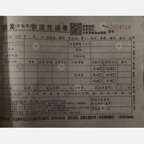 赣州群发物流