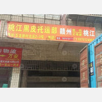 赣州到江西赣州赣县区王母渡镇专线,赣州到江西赣州赣县区王母渡镇直达线路,赣州到江西赣州赣县区王母渡镇中转线路