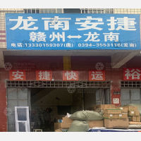 五龙南苑北区店网点