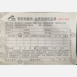 赣州零担豹物流
