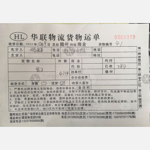 赣州华联物流