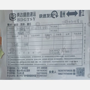 赣州奔达/赣唐物流