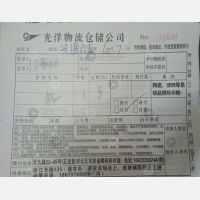 赣州光洋物流