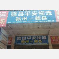 赣州到江西赣州赣县区专线,赣州到江西赣州赣县区直达线路,赣州到江西赣州赣县区中转线路
