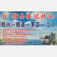 赣州安达物流