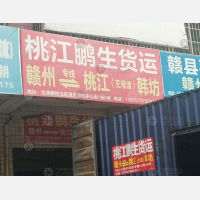赣州到江西赣州赣县区王母渡镇专线,赣州到江西赣州赣县区王母渡镇直达线路,赣州到江西赣州赣县区王母渡镇中转线路