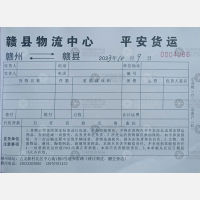 赣州平安物流赣县线