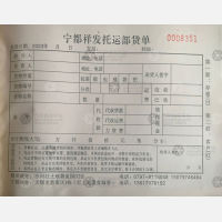 赣州祥发物流