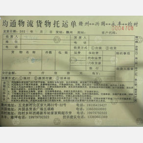赣州均通物流