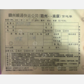 赣州顺通物流南康线