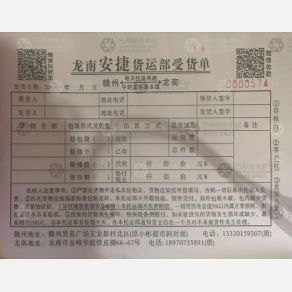赣州安捷物流龙南线