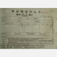 赣州顺捷物流