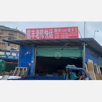五龙岗停车场店网点
