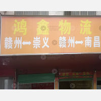 五龙南苑北区店网点