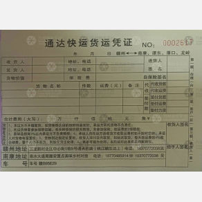 赣州通达物流赣州线