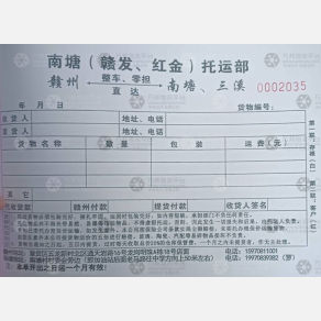 赣州赣发/红金物流