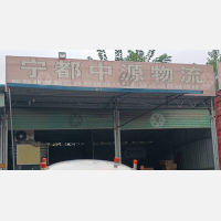 五龙岗停车场店网点