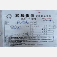 赣州安顺物流