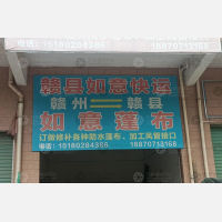赣州到江西赣州赣县区专线,赣州到江西赣州赣县区直达线路,赣州到江西赣州赣县区中转线路
