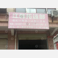 赣州到江西赣州赣县区韩坊镇专线,赣州到江西赣州赣县区韩坊镇直达线路,赣州到江西赣州赣县区韩坊镇中转线路