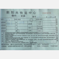 赣州新阳光物流
