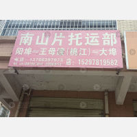 赣州到江西赣州赣县区王母渡镇专线,赣州到江西赣州赣县区王母渡镇直达线路,赣州到江西赣州赣县区王母渡镇中转线路
