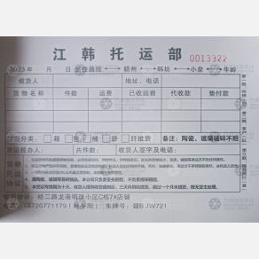 赣州江韩物流