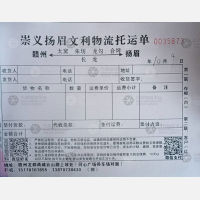 赣州文利物流
