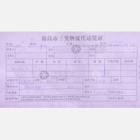 鹰潭三笑物流