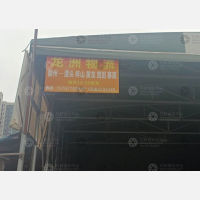 五龙北苑店网点