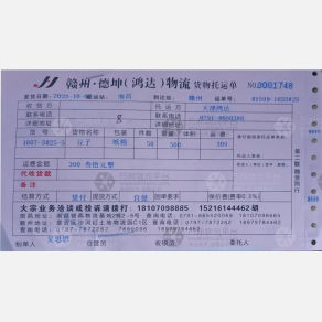 赣州鸿达/德坤物流