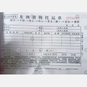 赣州龙洲物流