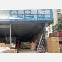五龙岗停车场店网点