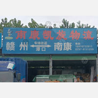 五龙岗停车场店网点