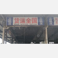 赣州立信物流