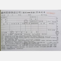 赣州凯旋物流