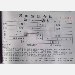 赣州天顺物流