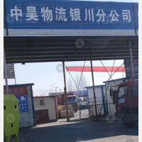 银古物流中心店网点